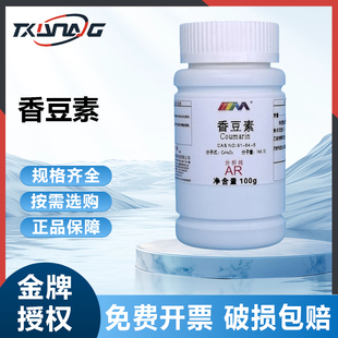 卡朗试剂 香豆素 邻氧萘酮 分析纯AR100g实验室化学实验试剂