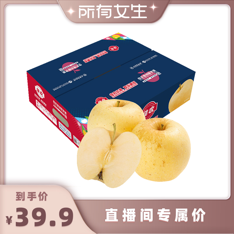 佳农山东维纳斯苹果4.5斤