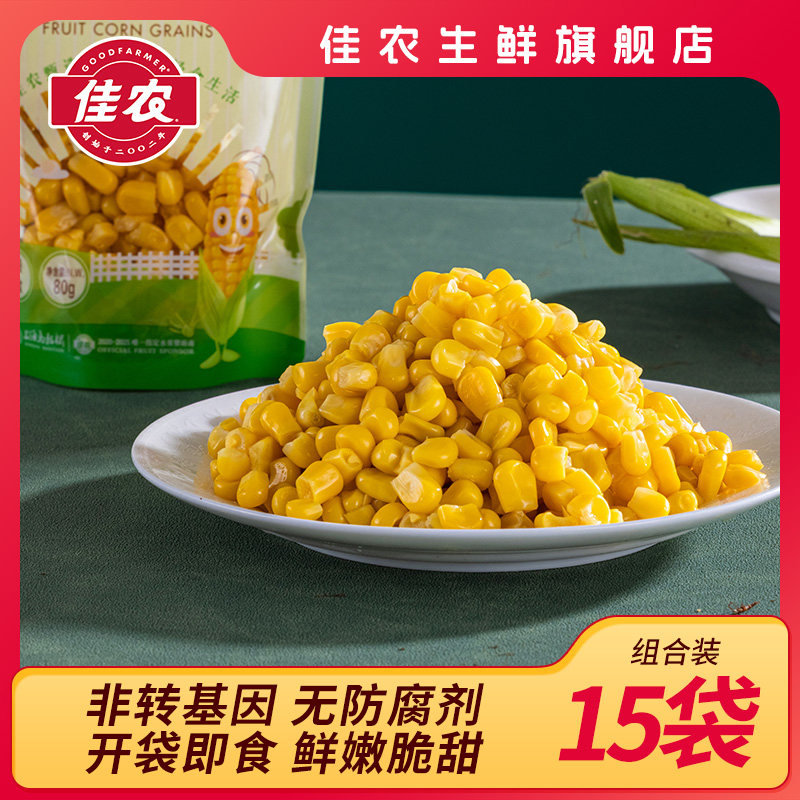佳农水果玉米粒东北甜玉米即食开袋速食健身轻食代餐3-5月生产怎么样,好用不?