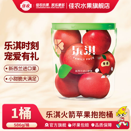 王一博同款佳农代理乐淇苹果586g
