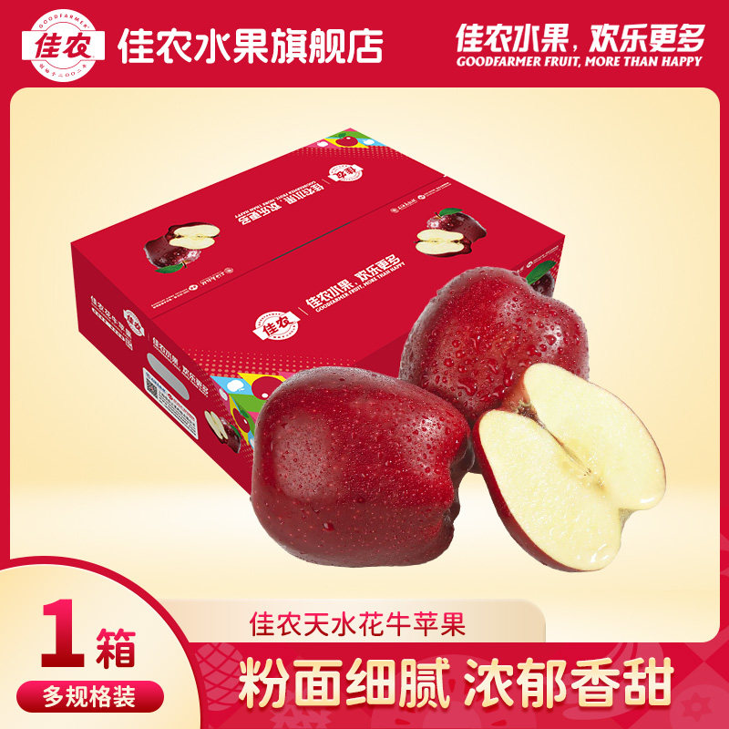 佳农甘肃天水花牛苹果粉面细腻果香浓郁新鲜水果多规格可选,水产肉类/新鲜蔬果/熟食,苹果,淘宝优惠券,粉丝福利购,淘宝优惠卷