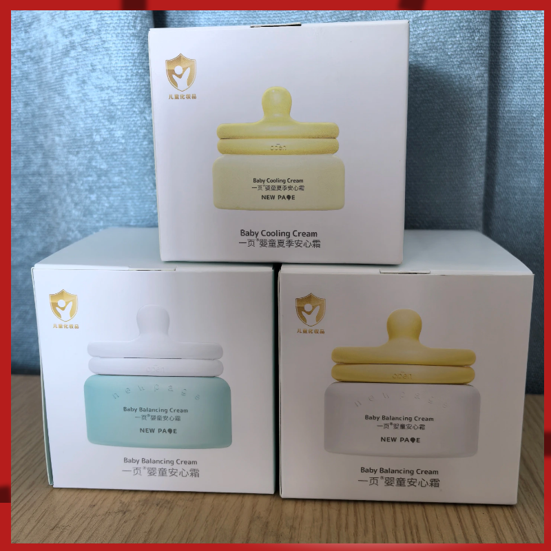 一页婴童安心霜夏季50g宝宝四季面霜65g无香有香儿童乳霜婴幼儿