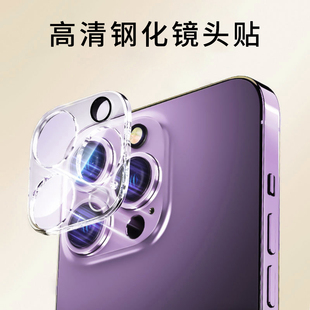 适用于苹果14Promax iPhone13promax手机镜头贴钢化保护膜 12镜头膜14Plus