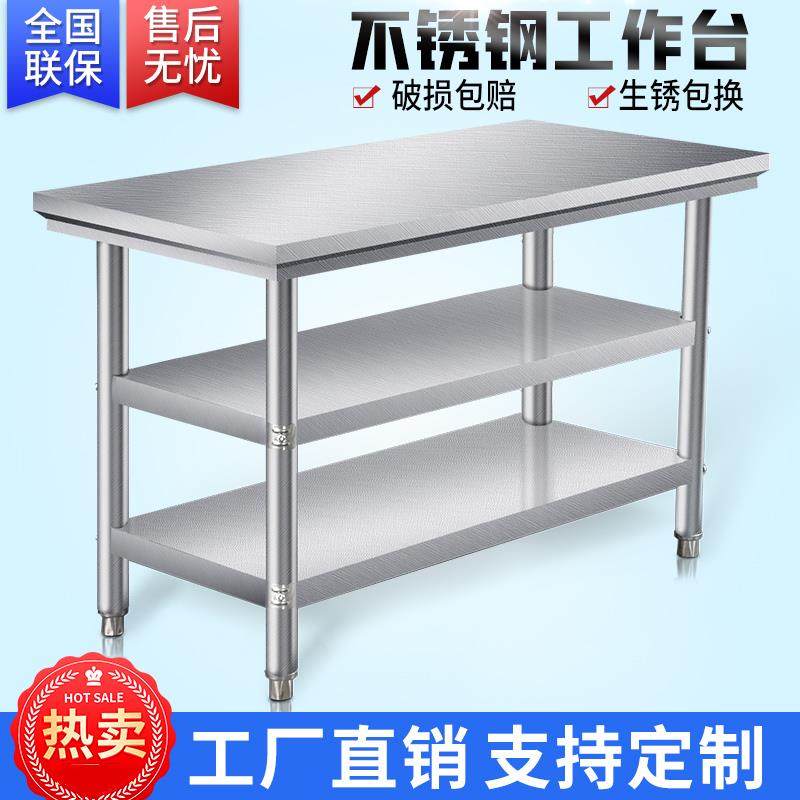 不锈钢工作台厨房专用家用商用桌子长方形操作台切菜台桌台面案台