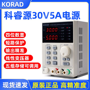 科睿源KA3005D手机维修可调直流稳压电源表30V5A数显电脑维修