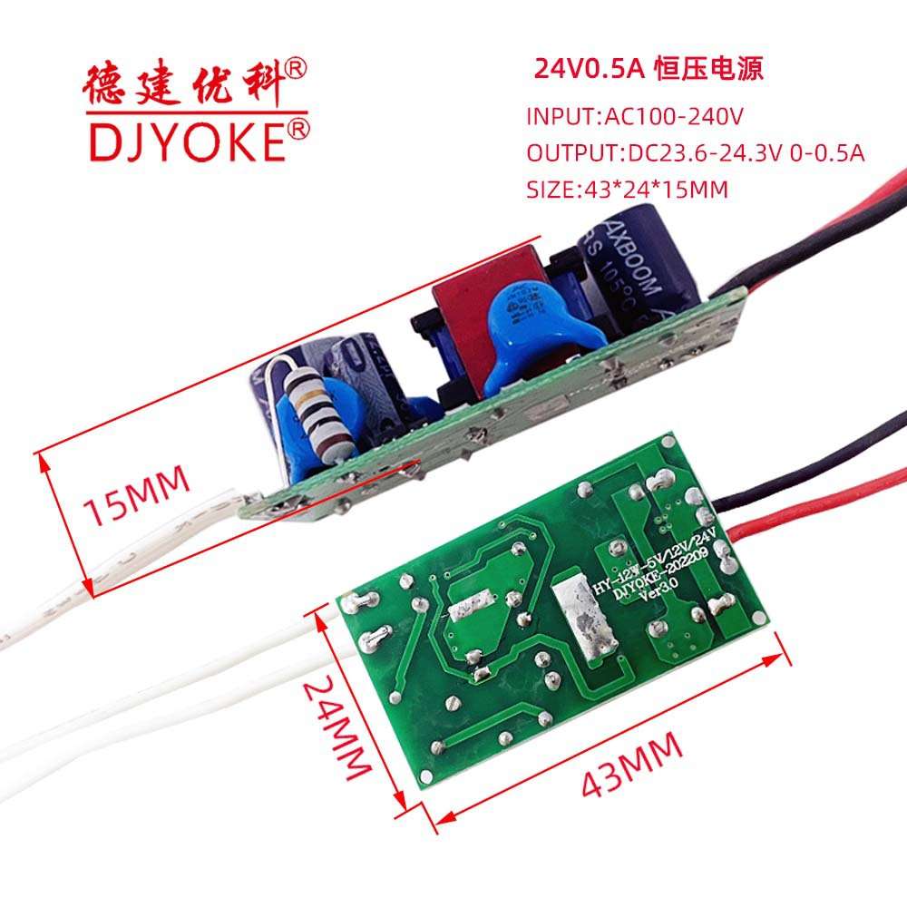 24V500MA恒压电源12W小尺寸LED驱动电源灯带风扇电源触摸开关电源