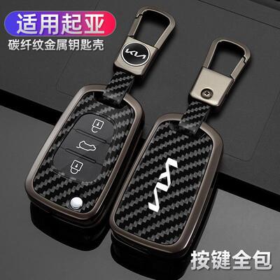 悦达起亚k2钥匙套适用于老智跑k5个性k2时尚福瑞迪保护壳折叠式