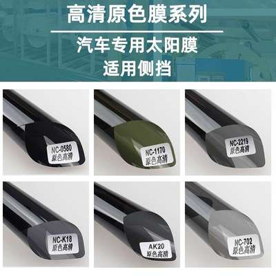 跨境专用50cm汽车CN原色高清高防爆隔热膜源头厂家 遮光玻璃膜