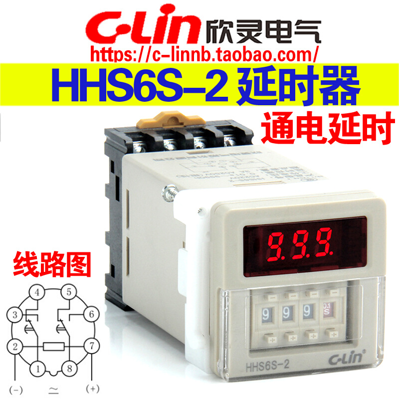 欣灵牌通电延时时间继电器HHS6S-2 JSS20-48AMS多时段可选带底座