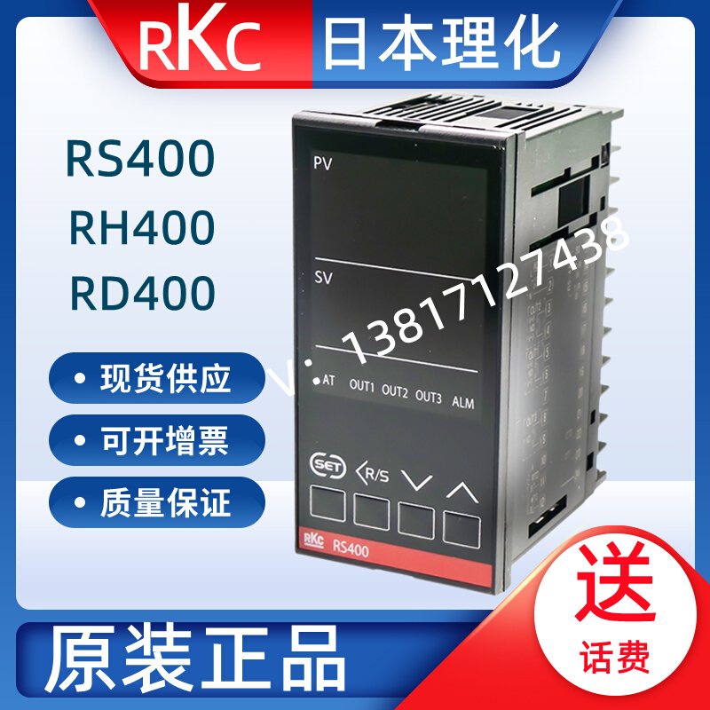 全新原装日本理化RKC温控器RS400 RS100 RD400 RH400 FB900温控表