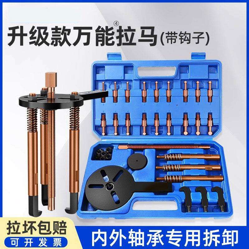 工业级拉马轴承拆卸工具内外轴拉码三爪抓拔卸轮器轴承取出器