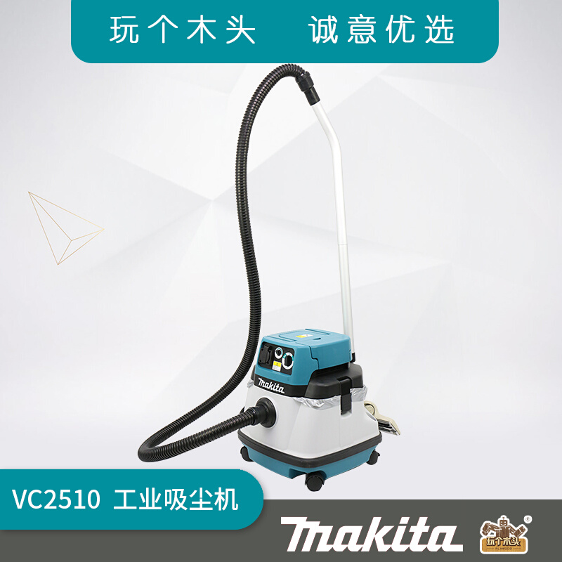 工业吸尘器VC2510L木工房电动工具可联动集尘干湿两用
