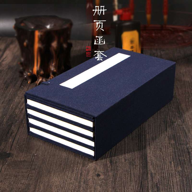 手工精制宣纸册页素白生宣16*32亚麻函套 4本/套装