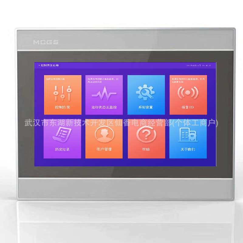 TPC7022Ni TPC7022Nt 昆仑通态7寸触摸屏 智能物联网触摸屏