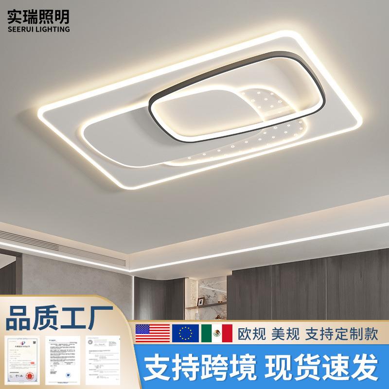 2025年新款客厅主卧吸顶灯简约现代卧室餐厅家用全屋套餐组合灯具