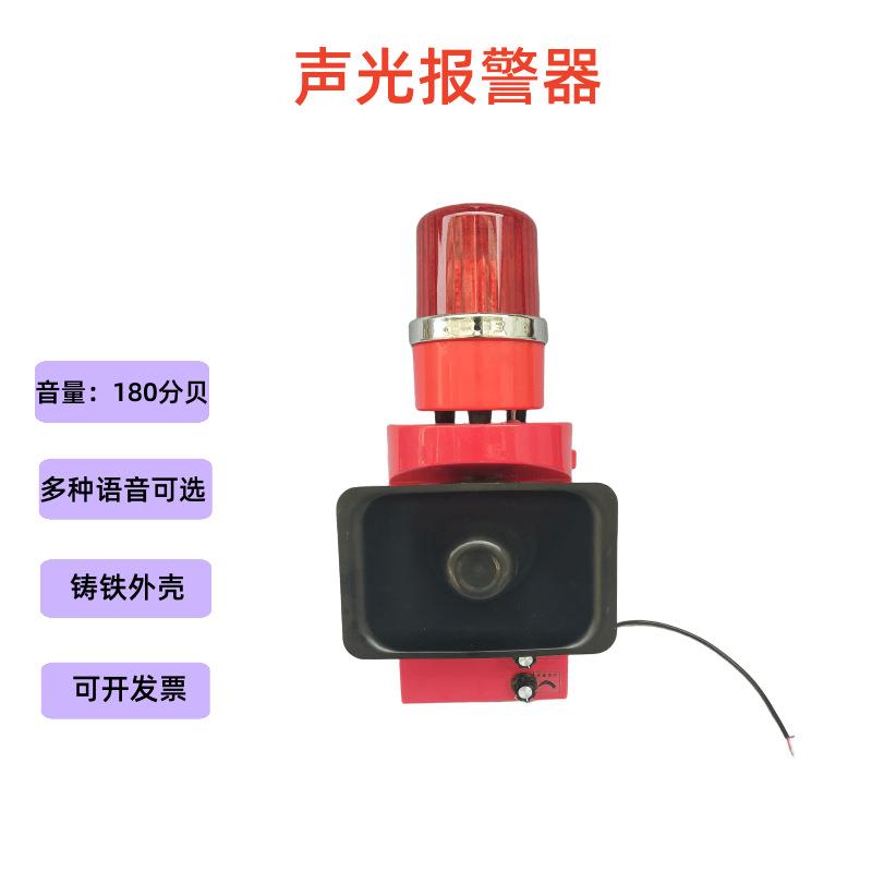 YM-BMSK 声光报警器YM-BLSX铁路道口大功率语音报警器STSG-08