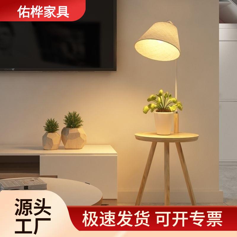 实木落地灯客厅沙发旁边茶几简约卧室床头柜置物一体网红立式台灯