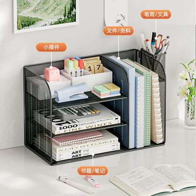 桌面收纳置物架办公桌书立文件架多层文件收纳盒小型金属文件