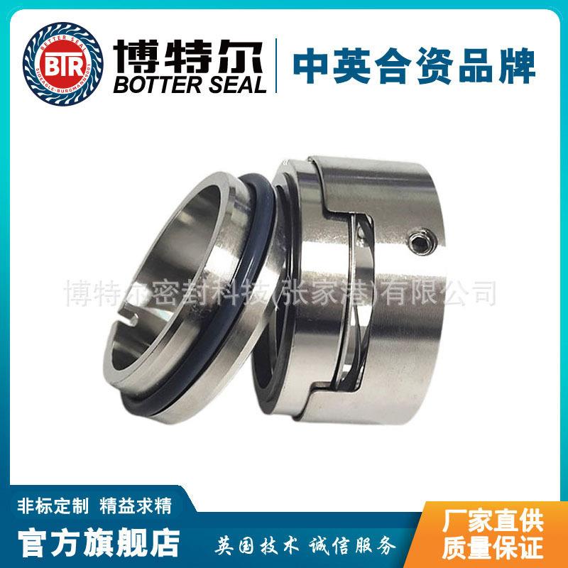 厂家直供 M7N-35机械密封 工业泵用机械密封 安装方便