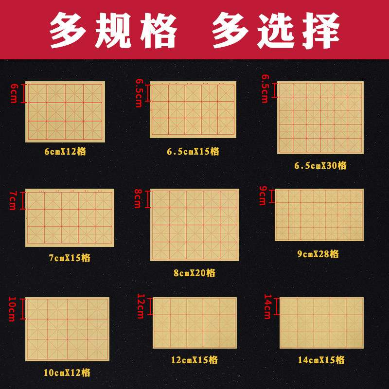 纯手工宣纸半生半熟加厚毛边纸书法米字格仿古宣纸练写毛笔字纸