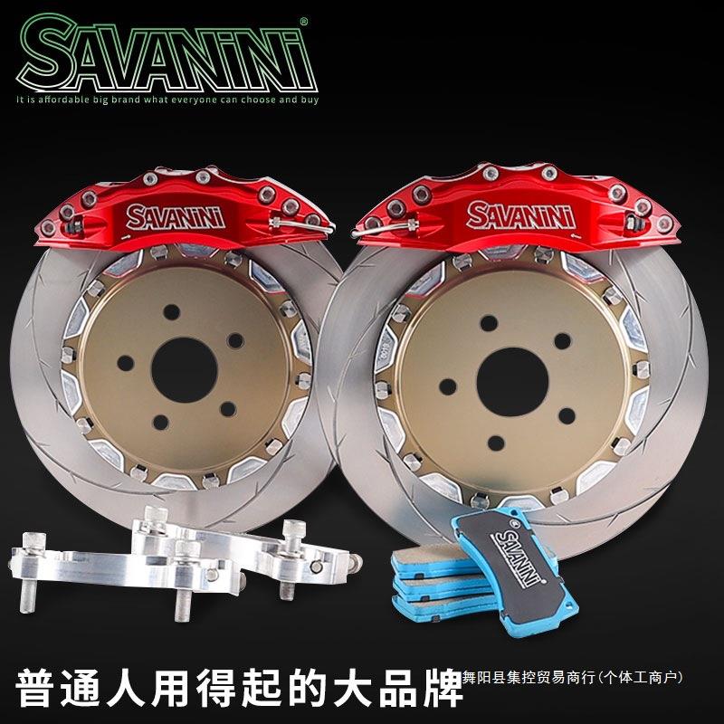 savanini长城魏牌WEYVV567酷熊刹车卡钳改装哈弗前后轮大六四集控