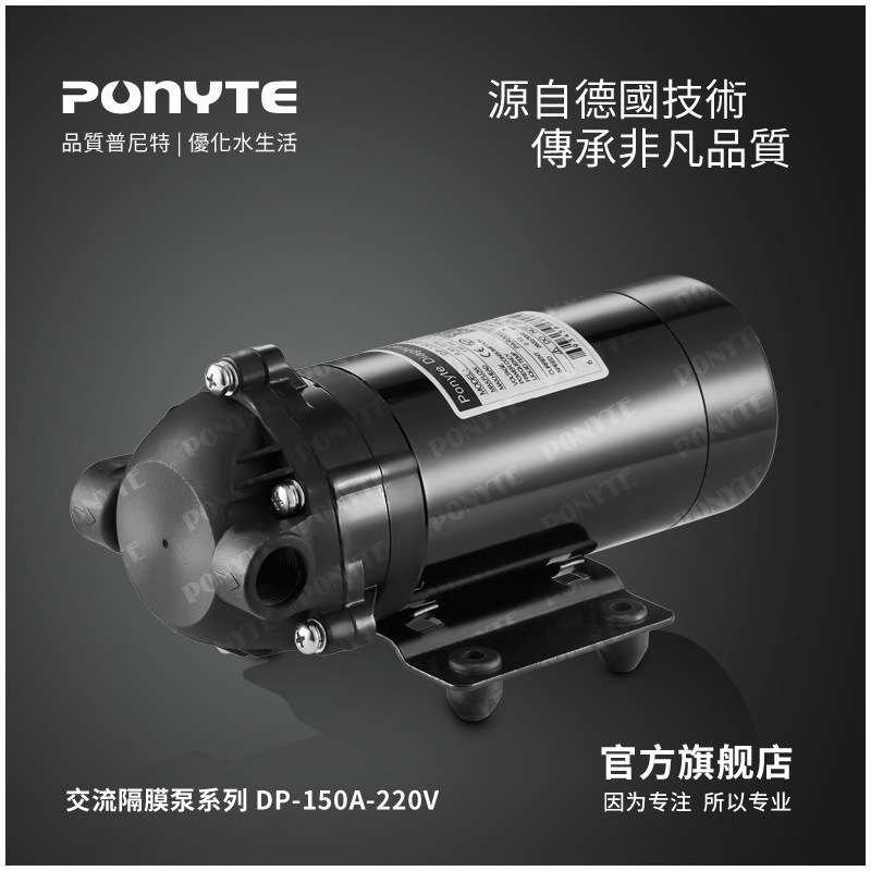 PONYTE普尼特 DP-150/220V 微型水泵隔膜泵 医美OPT/808 喷雾配套