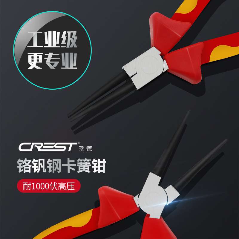 耐1000V高压绝缘五金电工专用6寸卡簧钳多功能卡环挡圈钳卡黄钳