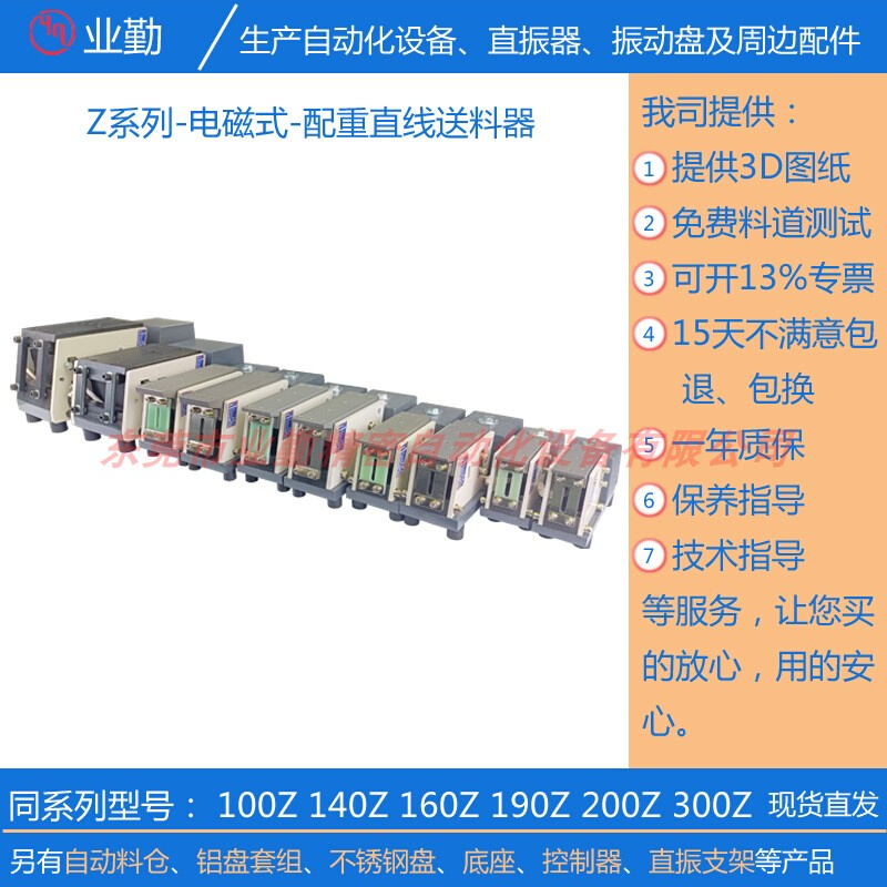 直线送料器100小型YQ-140Z配重直振送料器160直震190振动盘