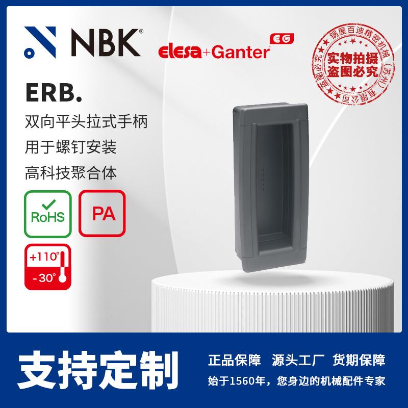 NBK ELESA ERB. 平双向平头拉式手柄 用于螺钉安装 高科技聚合体