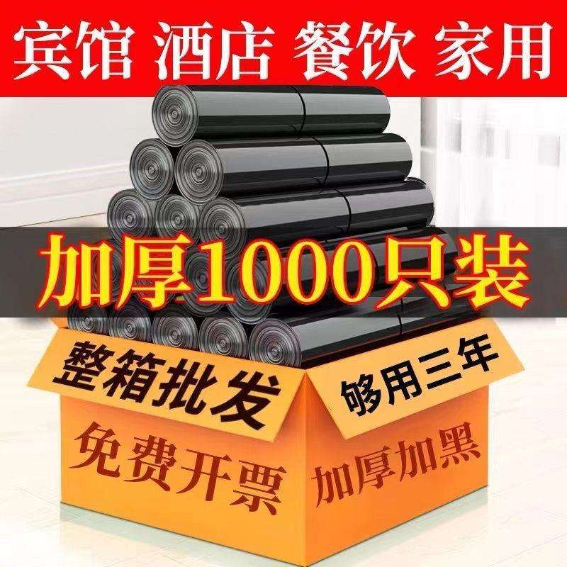 加厚垃圾袋家用4550整箱加厚平口点断式宾馆饭店厨房