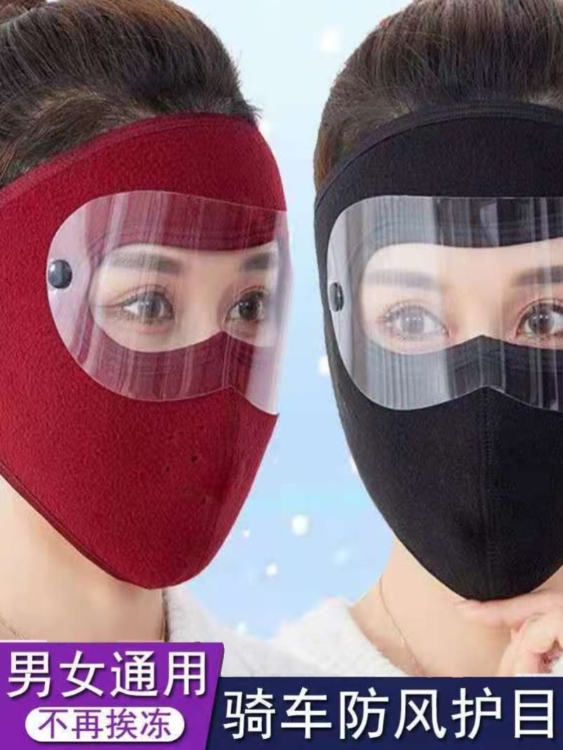 骑行防寒面罩冬季保暖全脸护目女防尘护颈护耳加厚男士防风口罩女