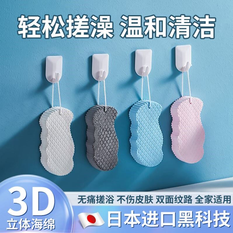 日本海绵搓泥神器搓澡巾洗澡巾儿童宝宝婴儿搓背清洁后背无痛搓灰