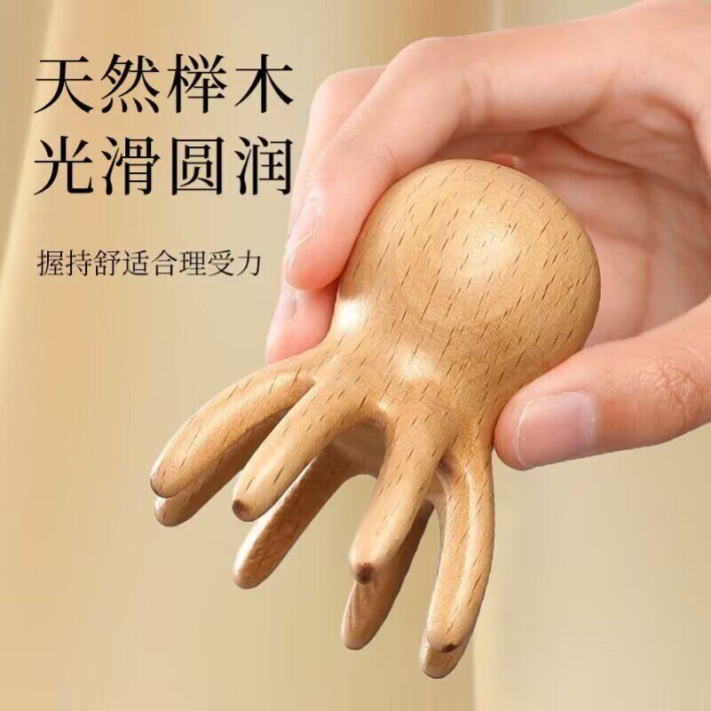 头部榉木木质章鱼按摩八爪鱼梳子疏通点穴经络头皮头疗木头八爪鱼