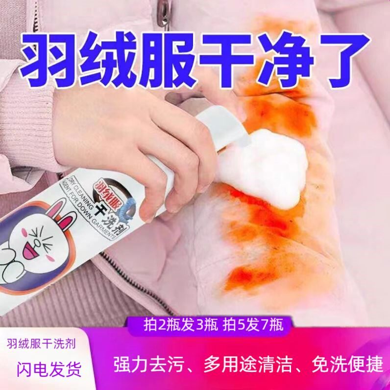好力星羽绒服干洗衣物清洗剂球鞋