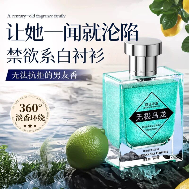 香水男士持久清新淡香大吉岭古龙蔚蓝旷野72小时大牌男生女生专用