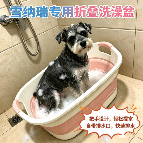 雪纳瑞专用狗狗洗澡盆宠物小狗游泳池可折叠浴盆泳池洗澡桶泡澡桶