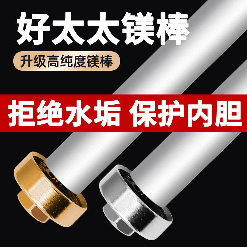 适用于好太太热水器镁棒通用40升/50升/60升/80升L排污口配件,生活电器,其他生活家电配件,淘宝优惠券,粉丝福利购,淘宝优惠卷