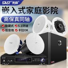 音响5.1家庭影院电视家用天花吊顶板 668吸顶式