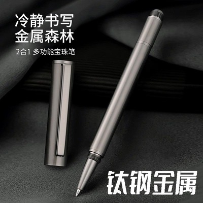 枪灰色金属钛钢签字笔2合1多功能宝珠笔永生墨头签字笔办公用笔