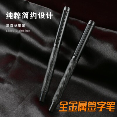 全金属签字笔0.5mm黑色商务