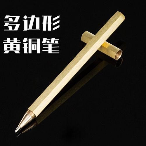六棱铜笔全金属签字笔 复古黄铜笔定制商务中性笔签名笔