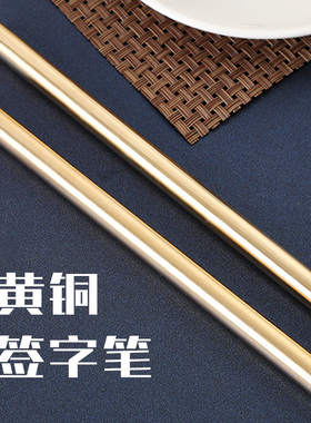 纯铜写字笔黄铜宝珠签字笔电镀金属商务中性笔送人创意礼品