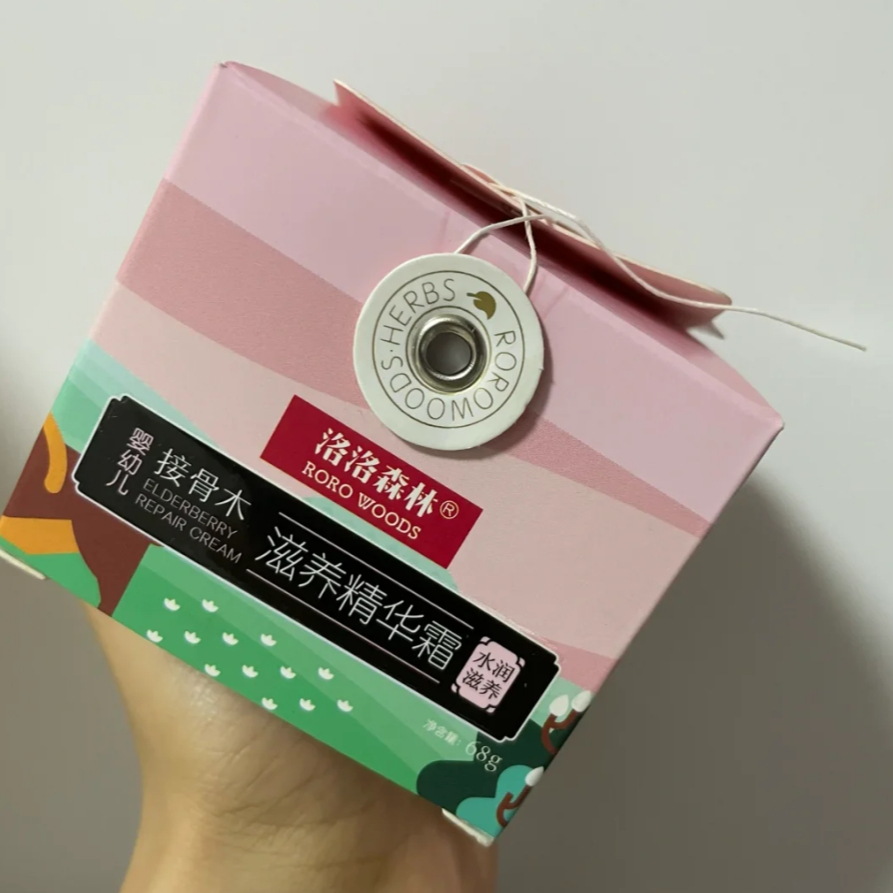 洛洛森林接骨木滋养精华霜