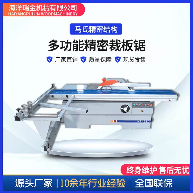 推台锯精密裁板锯木工机械设备可订做全自动板材家具进口马氏结构