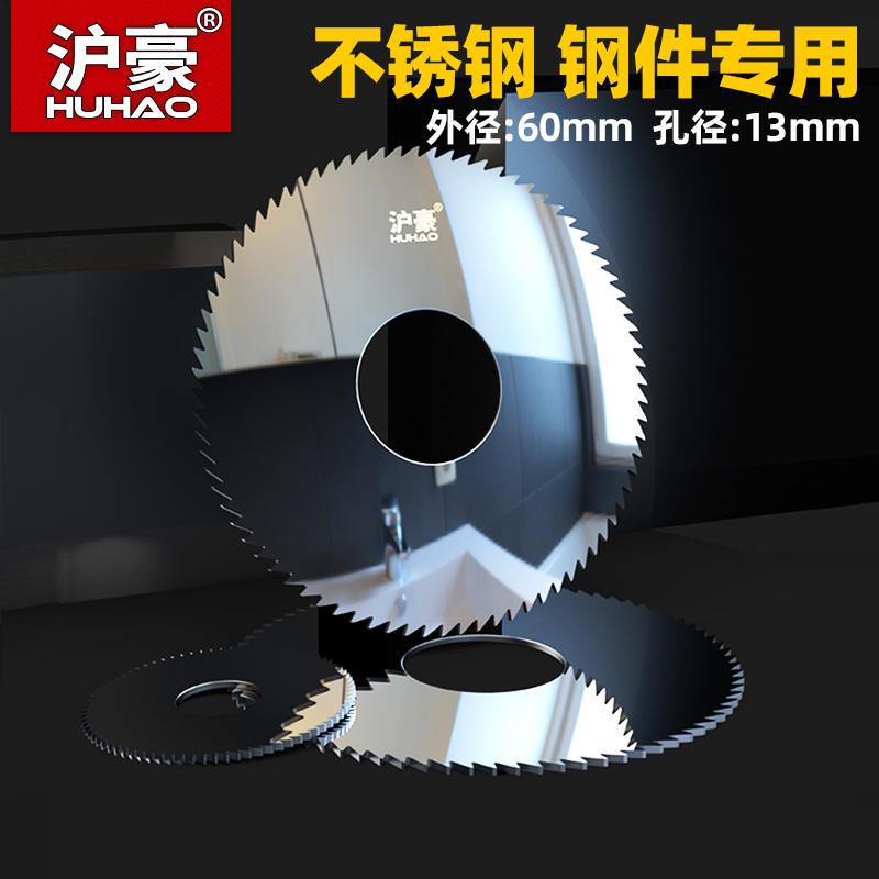 整体合金钨钢锯片 不锈钢件硬质铣刀外径60 孔径13 厚0.2-6