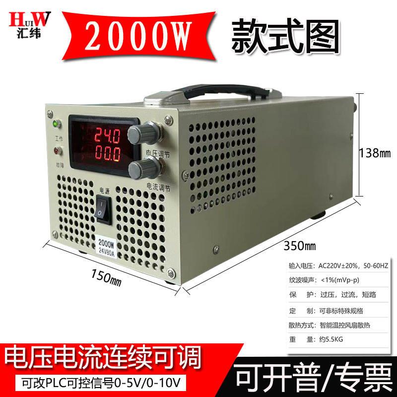 大功率可调直流开关电源12V24V48V110V220V恒压恒流2000W稳压电源