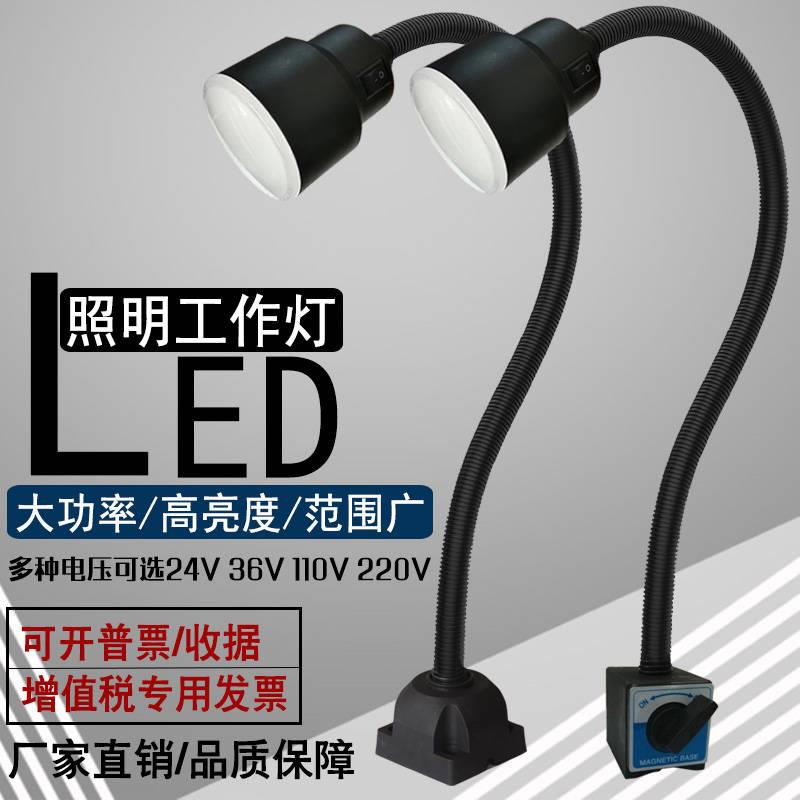 led机床工作灯强磁座吸磁铁灯机器设备照明灯车床工作台灯24V220V