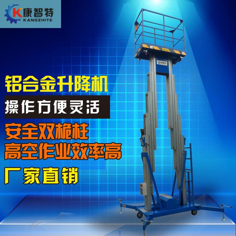 铝合金升降机家用电动升降平台小型升降台液压移动式升降车登高车_虎窝淘