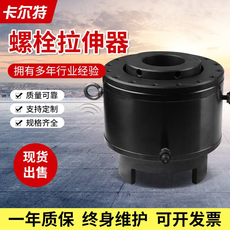 螺栓拉伸器分体式单级自动复位液压螺栓拉伸器可同步电动手动泵站