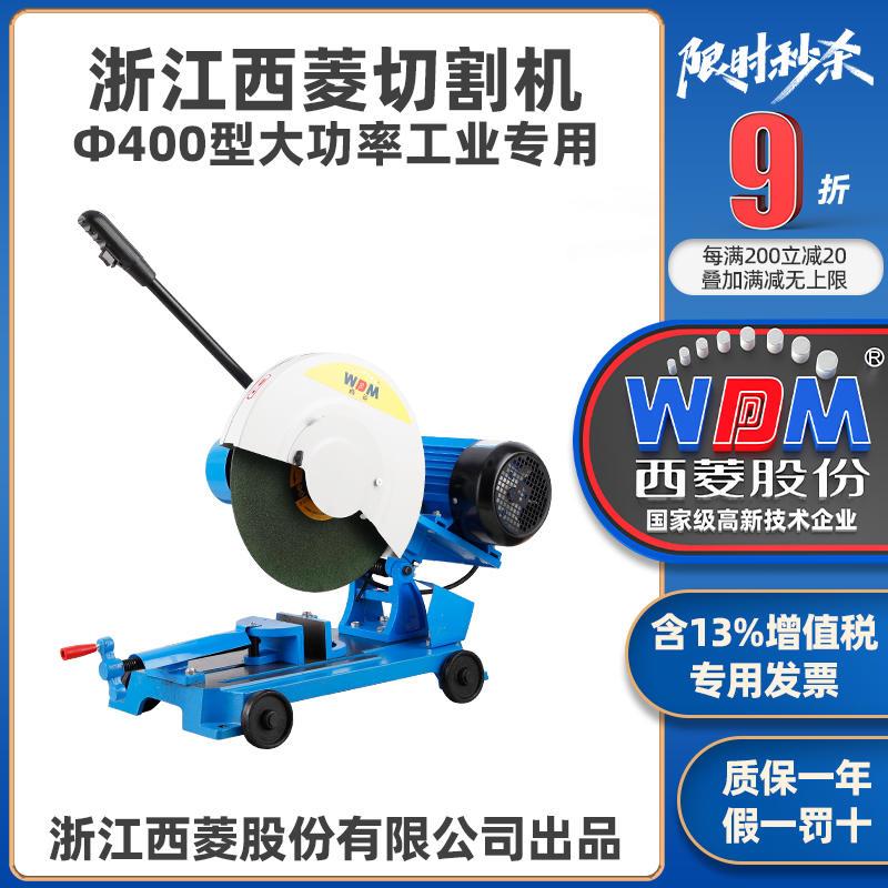 400型材切割机大功率工业重型三相钢材方管金属2.2/3/4KW单相